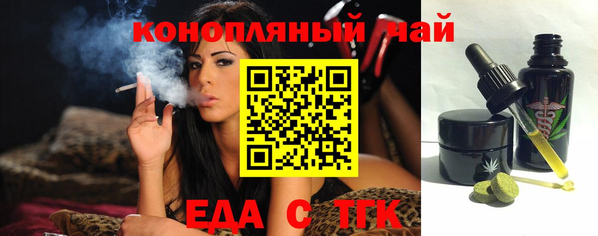 Canna-Cookies марихуана Краснодар