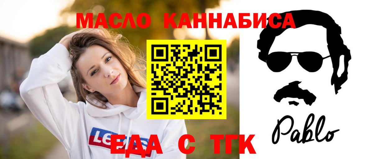 Печенье с ТГК марихуана  Вход с VPN  Краснодар 