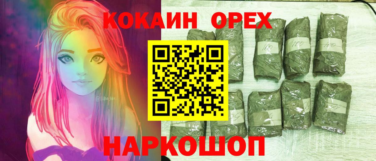 Cocaine Перу Краснодар