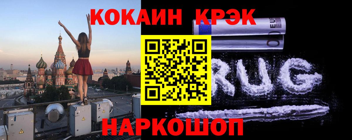Краснодар  Cocaine Боливия  Вход с VPN 