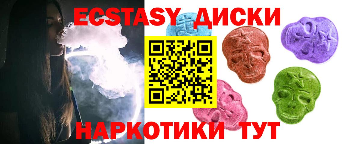Краснодар  Ecstasy  Вход с VPN  Ecstasy ешки  Ecstasy таблы 