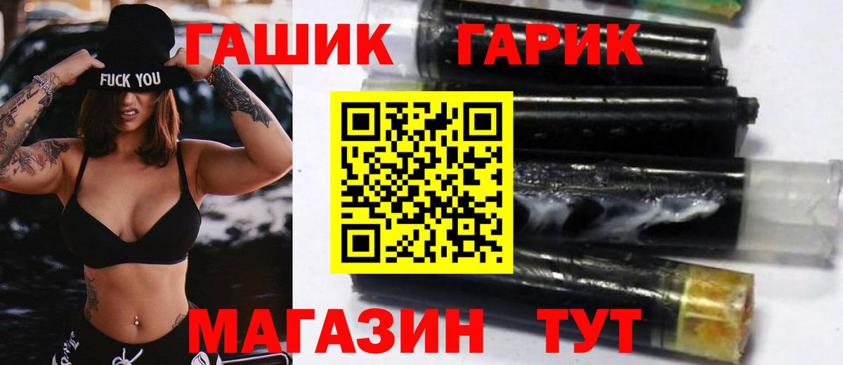 Краснодар  ГАШИШ хэш  Вход с VPN  ГАШ Premium 