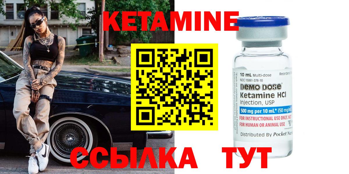 Кетамин ketamine Краснодар