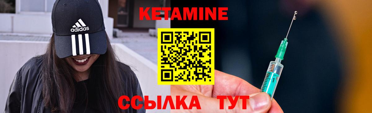 Краснодар  Кетамин ketamine  Вход с VPN 