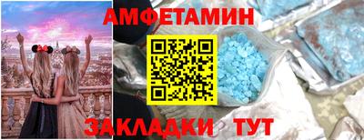 амфетамин Бузулук