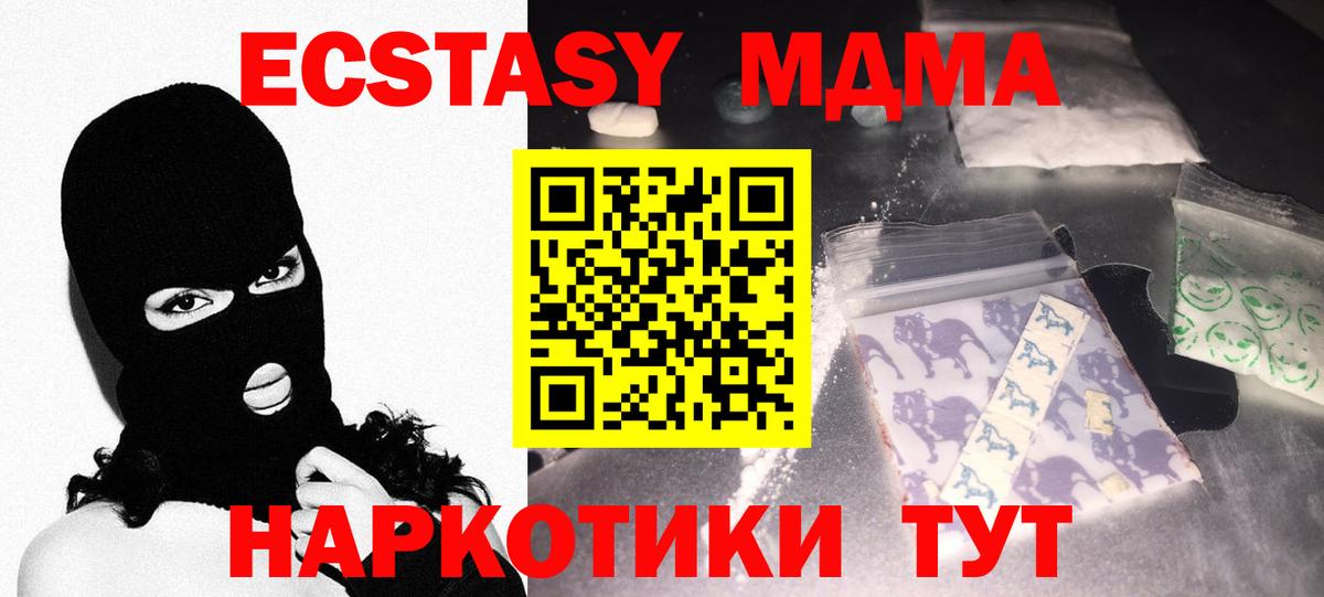 МДМА молли Краснодар