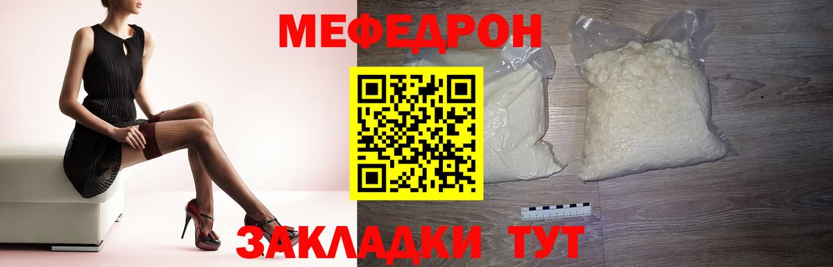 Мефедрон мяу мяу  Вход с VPN  Мефедрон  Мефедрон  Краснодар 