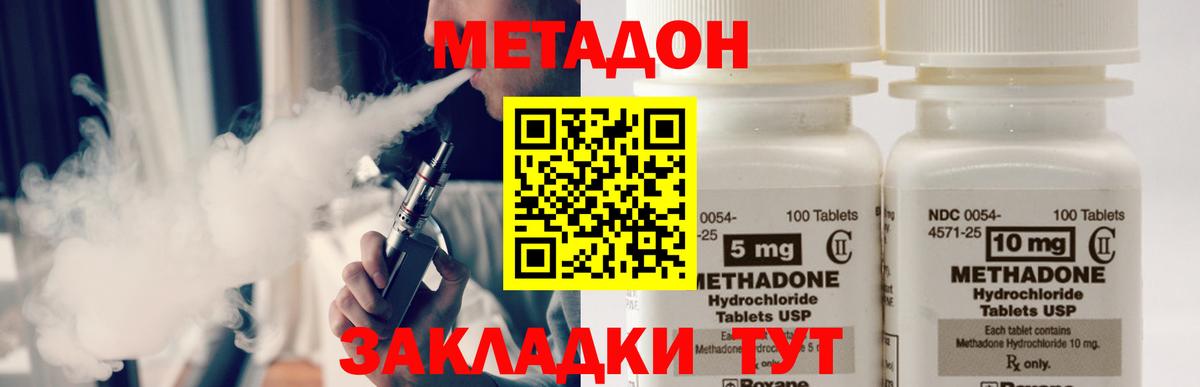 кракен ТОР  нарко площадка Telegram  Метадон methadone  Краснодар  Метадон мёд  Вход с VPN 