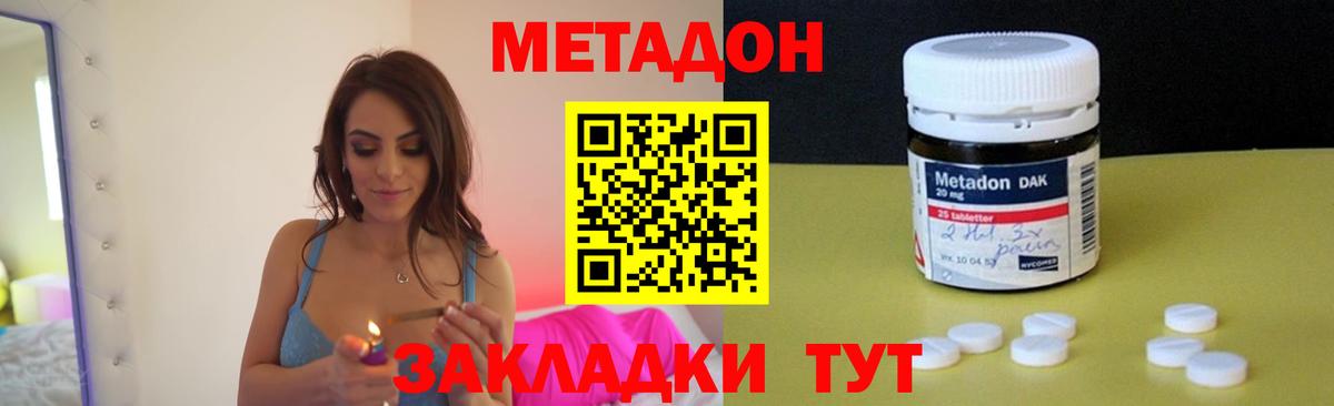 МЕТАДОН мёд Краснодар