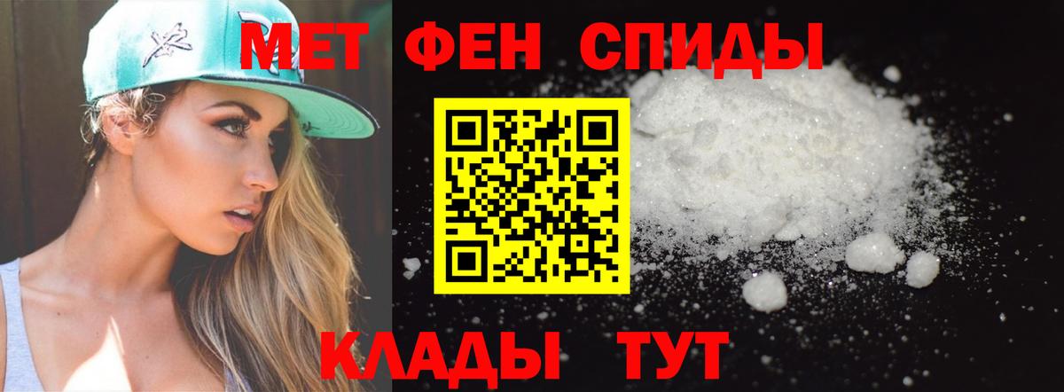 Первитин кристалл  Первитин кристалл  Вход с VPN  Краснодар 