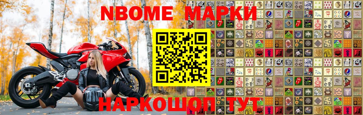 наркота  Вход с VPN  Краснодар  Наркотические марки 1500мкг 