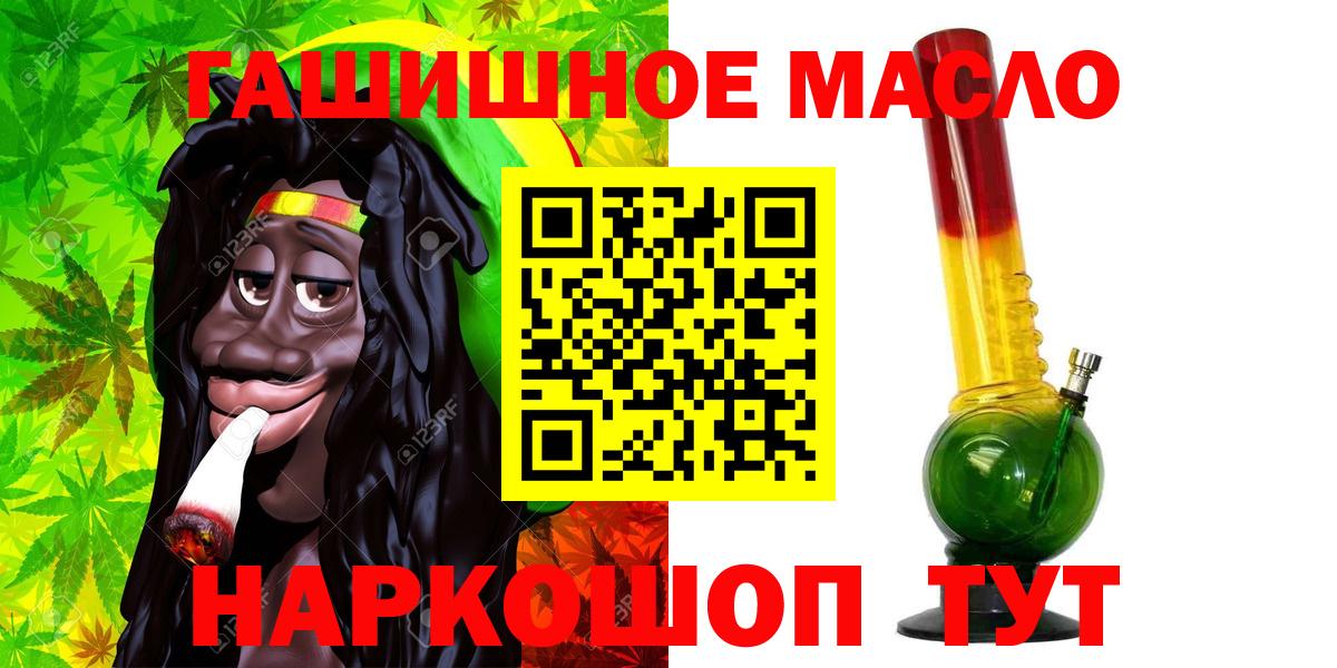 ТГК THC oil Краснодар