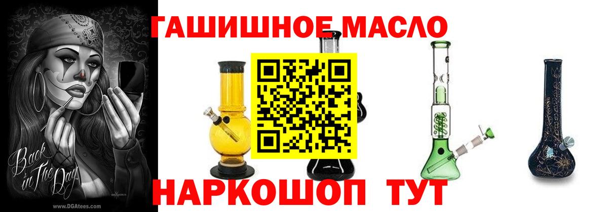 ТГК концентрат  Дистиллят ТГК вейп с тгк  Вход с VPN  Краснодар 