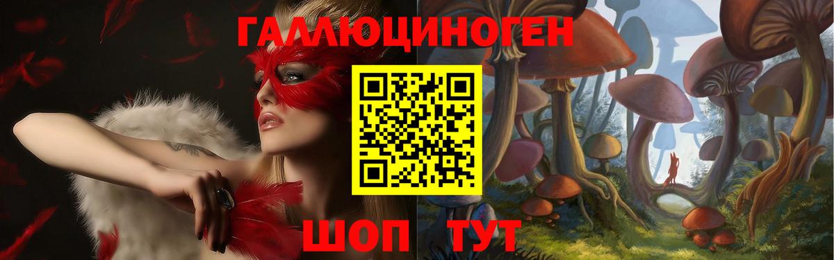 Псилоцибиновые грибы MAGIC MUSHROOMS Краснодар