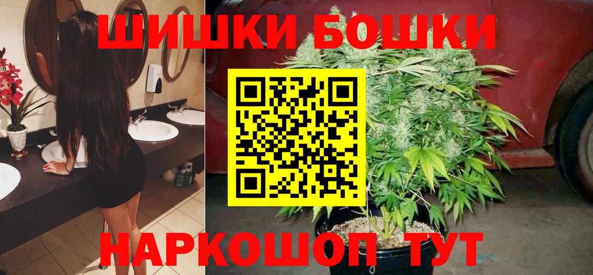 Краснодар  МАРИХУАНА Bruce Banner  Каннабис THC 21%  Шишки марихуана Amnesia  Вход с VPN 